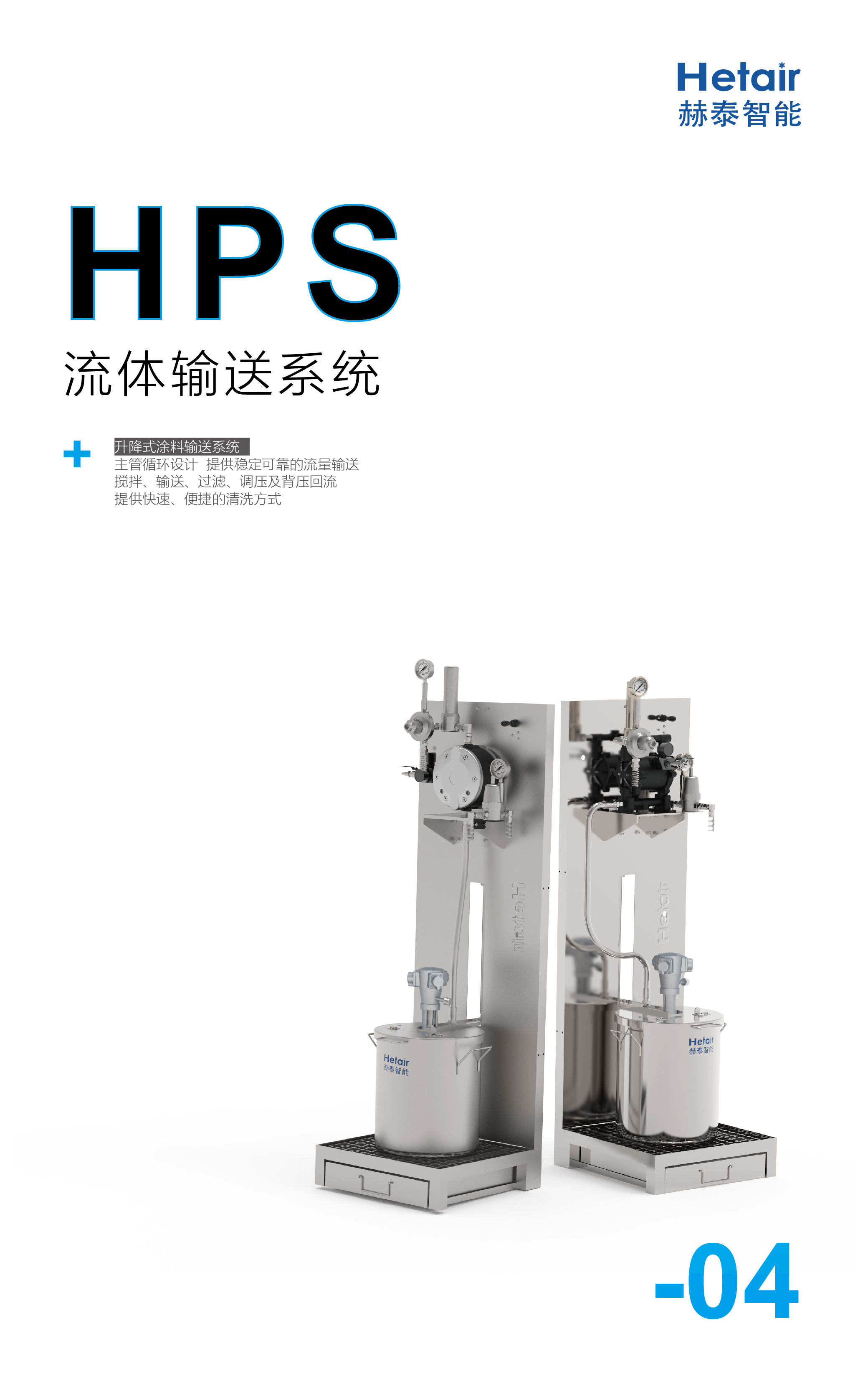 HPS- A-01.jpg